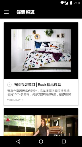I-download ang Shangpin Bedding App – Matulog nang Mahimbing Ngayon - Screenshot 2