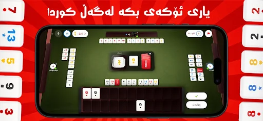 I-download ang Pito – پیتۆ Pinakabago – Mga Larong Kurdish - Screenshot 3