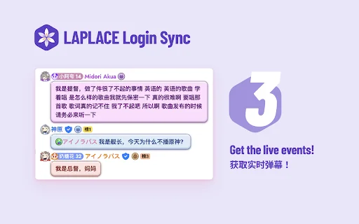 I-download ang LAPLACE Login Sync – Secure Session Sync Extension - Screenshot 7