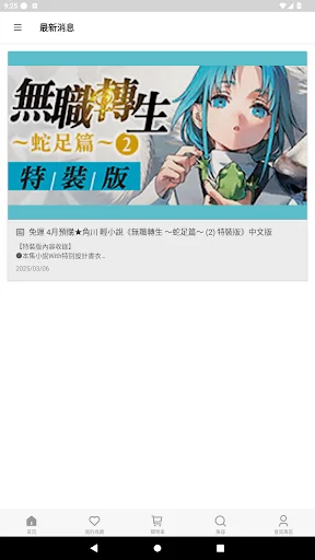 I-download ang Buy Anime App – Opisyal na Anime Merchandise Shop - Screenshot 4