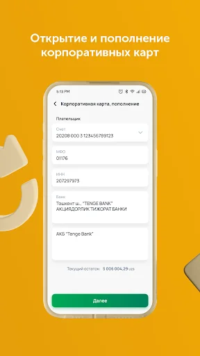 I-download ang Tenge Business App – Mabilis na Mobile Banking - Screenshot 4