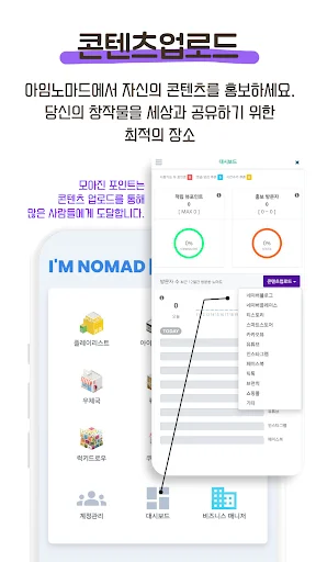 I-download ang I’m Nomad – Smart Store at Blog Marketing Tool - Screenshot 3