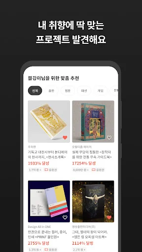 I-download ang Tumblbug App – Tuklasin ang mga Malikhaing Proyekto - Screenshot 4