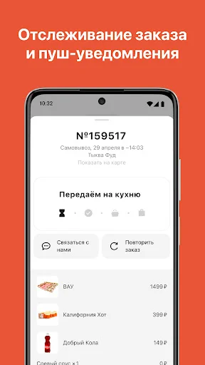 I-download ang Тыква Фуд: Masarap na Sushi at Pizza Delivery - Screenshot 5