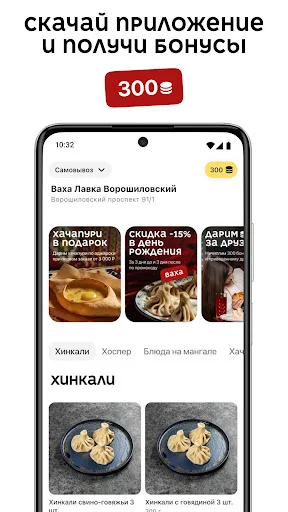 I-download ang Vakha Lavka App – Mabilis na Pag-order ng Pagkain - Screenshot 2