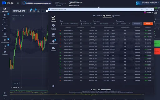 PocketOptionRobot: Awtomatikong Trading Tool para sa Pocket Option - Screenshot 3